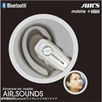 エアーズジャパン 携帯電話用ワイヤレスイヤホンマイク ホワイト Bluetooth対応 BT-A1 WH