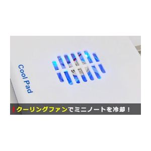 サンコー ミニノートPCステーション 21293 NBCOOLPB