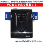 サンコー パソコンがなくてもOKな簡単操作のお手軽デュプリケーター USH2D240
