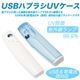 日本トラストテクノロジー 99.9%除菌可能なUSB歯ブラシUVケース USB歯ブラシUVケース ホワイト USBTSWH