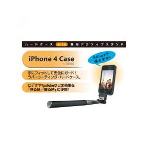 ランドポート iPhone4 Case by xshot iPhone4用ハードケース with 専用アクティブスタンド XC-043