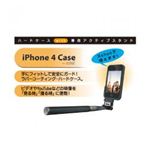 ランドポート iPhone4 Case by xshot iPhone4用ハードケース with 専用アクティブスタンド XC-043