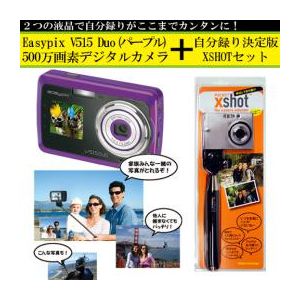 ååȥǥ Τǧʤ黣ƤǤSecond Display!Easypix V515 Duo 500ǥǥ륫ʥѡץ+ʬϿηXSHOTå V515-PUR PXS-036
