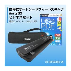 スリー・アールシステム 3R オートシートフィードスキャナビジネスセット 3R-HSFA620BK-SN