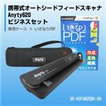スリー・アールシステム 3R オートシートフィードスキャナビジネスセット 3R-HSFA620BK-SN