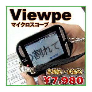 スリー・アールシステム 3R 携帯式顕微鏡Viewpe 3R-MSV35