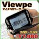 スリー・アールシステム 3R 携帯式顕微鏡Viewpe 3R-MSV35