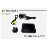 スリー・アールシステム 3R 2.4GHzワイヤレス顕微鏡 専用液晶TVケーブルセット 3R-WMMOTV