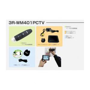 スリー・アールシステム 3R 2.4GHzワイヤレス顕微鏡 Anyty2.4 PC＆TVモデル 3R-WM401PCTV