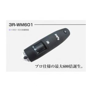 スリー・アールシステム 3R 2.4GHzワイヤレス顕微鏡 AnytyPRO2.4 本体 充電器 3R-WM601