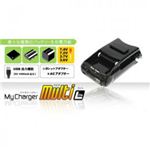 日本トラストテクノロジー My Charger Multi Lite ～マイチャージャー・マルチ・ライト～ MCMULTIL