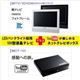 ブルードット　パーソナルデジタルテレビ（ブラック）+ネットテレビボックス　BTV-1010K+BCT-10　BTV-1010K　...
