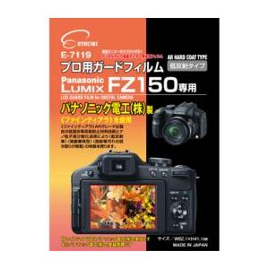 エツミ プロ用ガードフィルム Panasonic(パナソニック) LUMIX FZ150 専用 E-7119