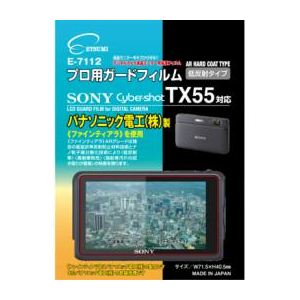 エツミ プロ用ガードフィルム ソニー サイバーショット TX55 対応 E-7112