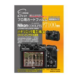 エツミ プロ用ガードフィルム ニコンCOOLPIX P7100 専用 E-7117