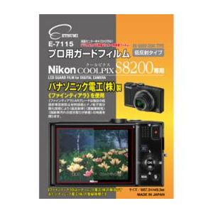 エツミ プロ用ガードフィルム ニコンCOOLPIX S8200 専用 E-7115