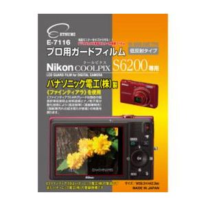 エツミ プロ用ガードフィルム ニコンCOOLPIX S6200 専用 E-7116