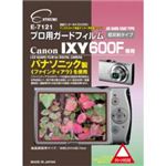 エツミ プロ用ガードフィルム キャノン（Canon） IXY600F 専用 E-7121