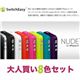 アッシーセットモデル SwitchEasy Nude for iPhone 4 8色大人買いセット SW-NUI4-8SET