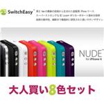 AbV[Zbgf SwitchEasy Nude for iPhone 4 8FlZbg SW-NUI4-8SET