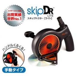 ランドポート スキップドクターライト（手動タイプ） SDL-816 SDL-816 - 拡大画像