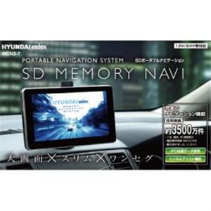 HYUNDAI（ヒュンダイ） index ポータブルメモリーナビ7インチ・ワンセグ付 HCN3-7