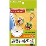 エレコム なまえキーホルダー（丸型） EDT-NMKH1