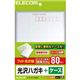 エレコム ハガキ用紙(ケース付) EJH-GAH80BOX