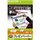 エレコム フォルダー付プレゼンペーパー(マット紙) EJK-SPP50
