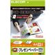 エレコム フォルダー付プレゼンペーパー(半光沢紙) ELK-GPP50
