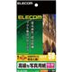 エレコム 高級な写真用紙 EJK-PTNNH50