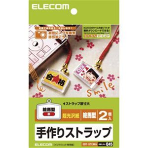 エレコム 手作りストラップ(絵馬型) EDT-STEMA