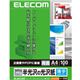 エレコム 半光沢の光沢紙(レーザープリンタ専用) ELK-GUA4100