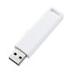 サンワサプライ USB2.0メモリ(スライド式、8G、ホワイト) UFD-SL8GW