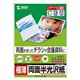 サンワサプライ カラーレーザー用半光沢紙・極薄 LBP-KC2NA3