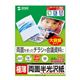 サンワサプライ カラーレーザー用半光沢紙・極薄 LBP-KC2NA4-250