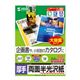 サンワサプライ カラーレーザー用半光沢紙・厚手 LBP-KCAGNA4-250
