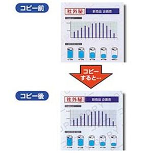 サンワサプライ マルチタイプコピー偽造防止用紙（A4、500枚入り） JP-MTCBA4-500 - 拡大画像