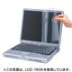 サンワサプライ 液晶光沢保護フィルム LCD-121K