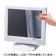 サンワサプライ 液晶保護フィルム(18.4/18.5型ワイド) LCD-185W