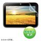 サンワサプライ 液晶保護指紋防止光沢フィルム(レノボIdeaPadTabletK1用) LCD-IPTK1KFPF