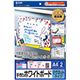 サンワサプライ 手作りホワイトボードキット(マグネットタイプ) JP-WB1商品画像