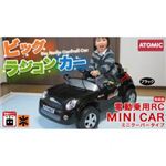 ATOMIC 電動乗用R／C MINI CAR（ミニクーパータイプ） ブラック AT001BK