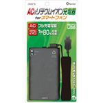 エアーズジャパン AC・リチウムイオン充電器 AMJ-1800M