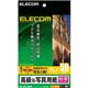 エレコム 高級な写真用紙 EJK-PTNN2L50
