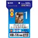 サンワサプライ インクジェット写真印画紙・超特厚 JP-EP1NL
