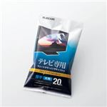 エレコム テレビ用ウェットクリーニングティッシュ AVD-TVWC20MN