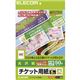 エレコム　チケットカード（光沢紙（L））　MT-K5F50