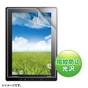 サンワサプライ 液晶保護指紋防止光沢フィルム（レノボThinkPadTablet用） LCD-TPT1KFPF
