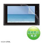 サンワサプライ 液晶保護指紋防止光沢フィルム（NECLifeTouchB用） LCD-LTBKFPF
